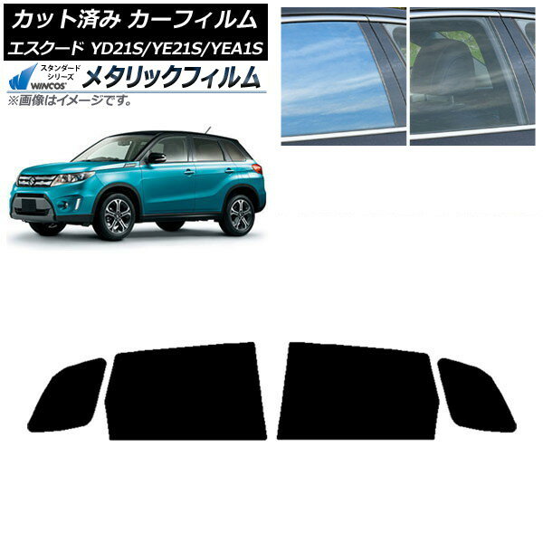 カーフィルム スズキ エスクード YD21S/YE21S/YEA1S リアドアセット WINCOS メタリック IR70HD AP-WFWM0147-RD Car film