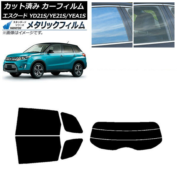 カーフィルム スズキ エスクード YD21S/YE21S/YEA1S リアセット(分割) WINCOS メタリック SL18 AP-WFWM0147-RDR3 Car film