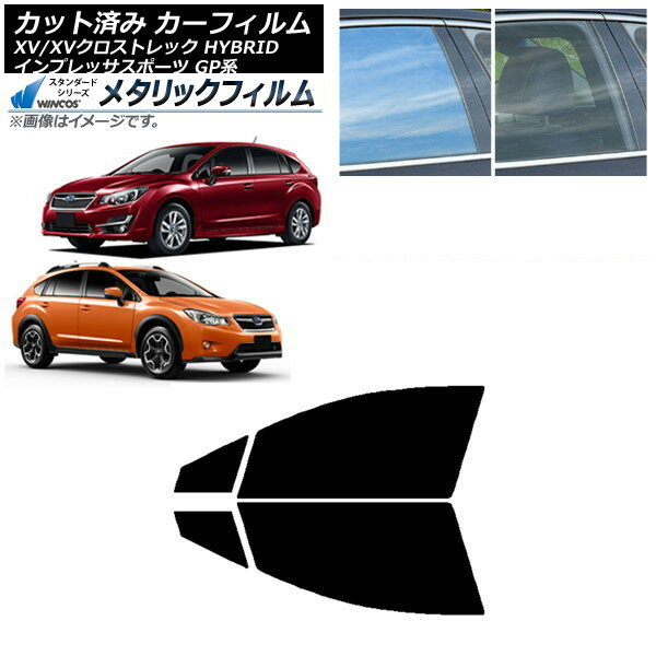 カーフィルム XV/クロストレック インプレッサ SPORT GP系 ハッチバック フロントドアセット WINCOS メタリック SL18 AP-WFWM0196-FD Car film
