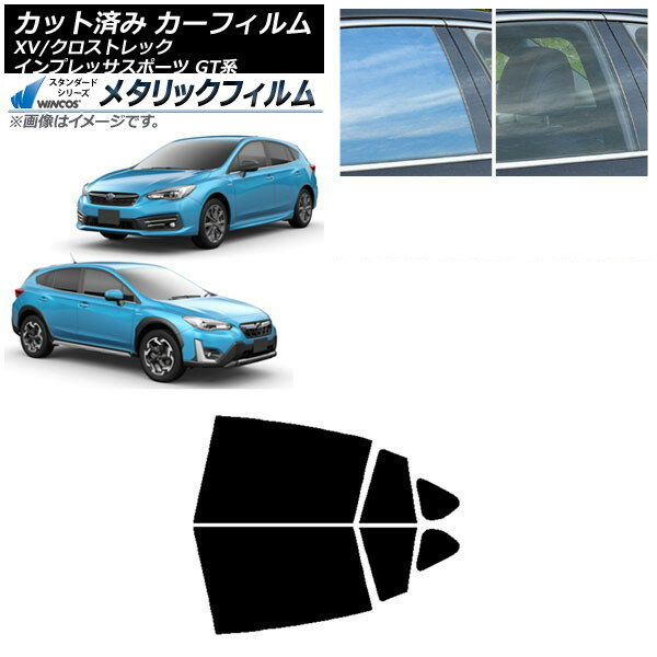カーフィルム XV/クロストレック インプレッサ スポーツ GT系 ハッチバック リアドアセット WINCOS メタリック SL18 AP-WFWM0198-RD Car film