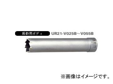 ˥/unika ¿ǽɥUR21 ư UR-Vʥܥǥ 50mm UR21-V050B JAN4989270272385 Multifunctional core drill vibration body