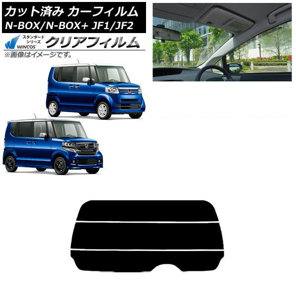 カーフィルム N-BOX/N-BOX+/カスタム JF1/JF2 2011年12月〜2017年08月 リアガラス(分割) WINCOS クリア IR85HD AP-WFHD0015-R3 Car film
