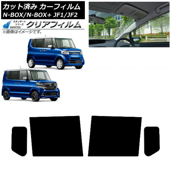 カーフィルム N-BOX/N-BOX+/カスタム JF1/JF2 2011年12月〜2017年08月 リアドアセット WINCOS クリア IR85HD AP-WFHD0015-RD Car film