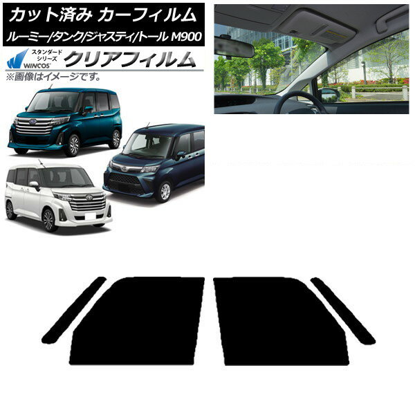 カーフィルム ルーミー/タンク ジャスティ トール M900/910A,F,S フロントドアセット WINCOS クリア IR85HD AP-WFHD0025-FD Car film