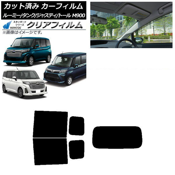 カーフィルム ルーミー/タンク ジャスティ トール M900/910A,F,S リアセット(1枚型) WINCOS クリア UV25HD AP-WFHD0025-RDR1 Car film