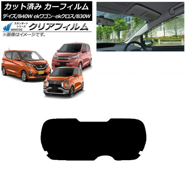 カーフィルム デイズ eKワゴン/クロス B40W/AA1 B33/36/34/35/37/38W リアガラス(1枚型) WINCOS クリア IR85HD AP-WFHD0031-R1 Car film