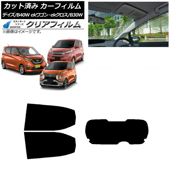 カーフィルム デイズ eKワゴン/クロス B40W/AA1 B33/36/34/35/37/38W リアセット(1枚型) WINCOS クリア IR85HD AP-WFHD0031-RDR1 Car film