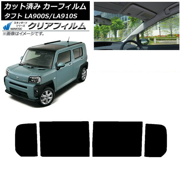 カーフィルム ダイハツ タフト LA900S/LA910S 2020年06月〜 リアドアセット WINCOS クリア UV25HD AP-W..