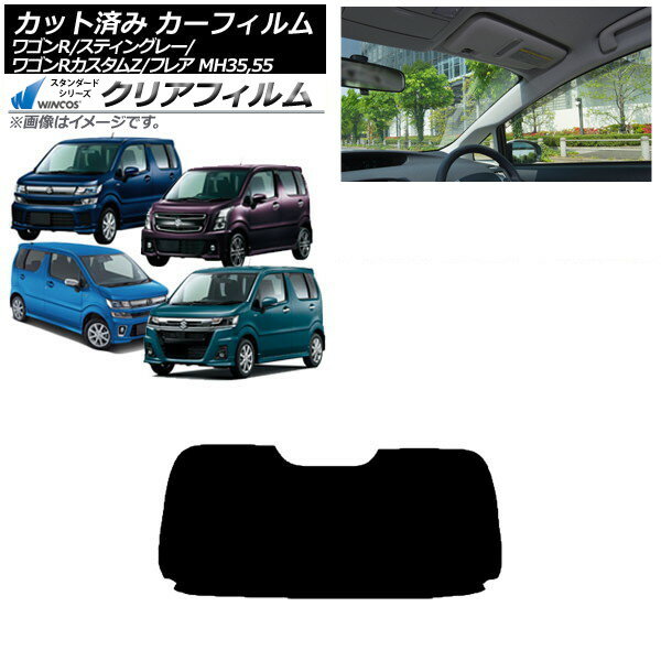 カーフィルム マツダ スズキ フレア ワゴンR/スティングレー/カスタムZ MJ55S/95S MH35/55/85/95 リアガラス(1枚型) WINCOS クリア IR90HD AP-WFHD0037-R1 Car film