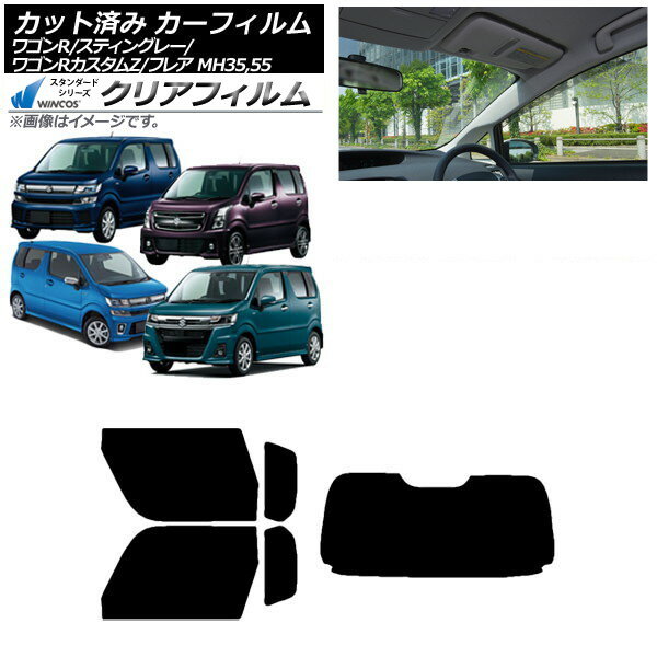 カーフィルム マツダ スズキ フレア ワゴンR/スティングレー/カスタムZ MJ55S/95S MH35/55/85/95 リア..