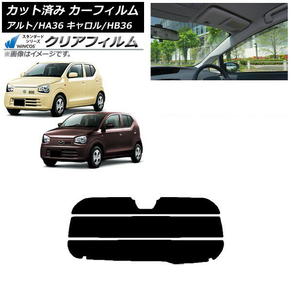 カーフィルム キャロル アルト HB36S HA36S/HA36V リアガラス(分割) WINCOS クリア IR85HD AP-WFHD0038-R3 Car film