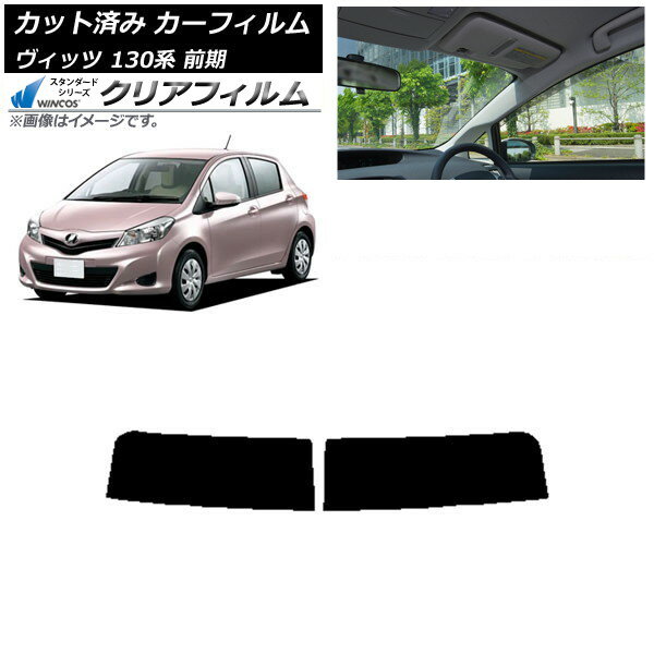 カーフィルム トヨタ ヴィッツ 130系 前期 2010年12月〜2017年01月 トップシェード WINCOS クリア UV25HD AP-WFHD0083-T Car film