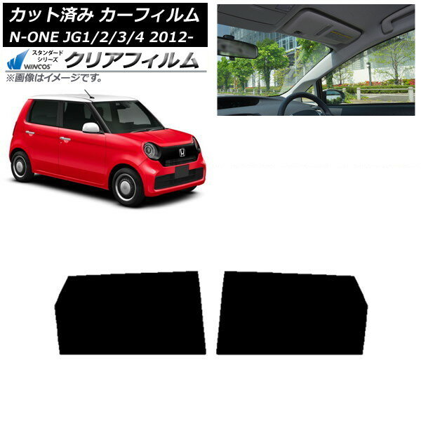 カーフィルム ホンダ N-ONE JG1/2/3/4 2012年11月〜 リアドアセット WINCOS クリア IR90HD AP-WFHD0100-RD Car film