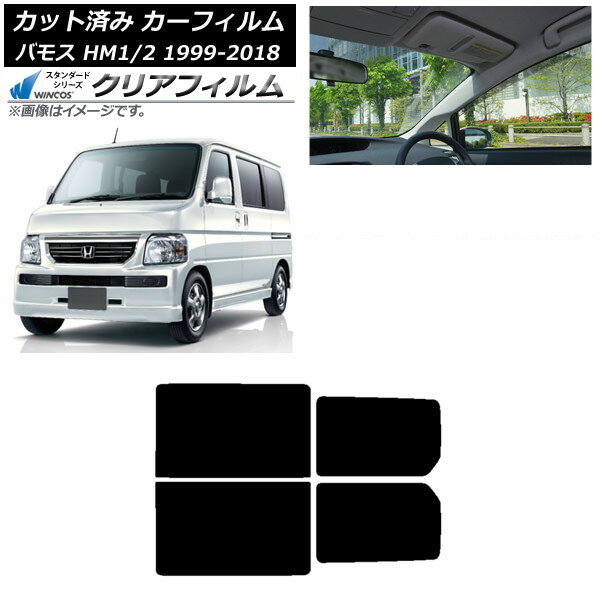 カーフィルム ホンダ バモス HM1/HM2 1999年06月〜2018年05月 リアドアセット WINCOS クリア IR90HD AP-WFHD0109-RD Car film