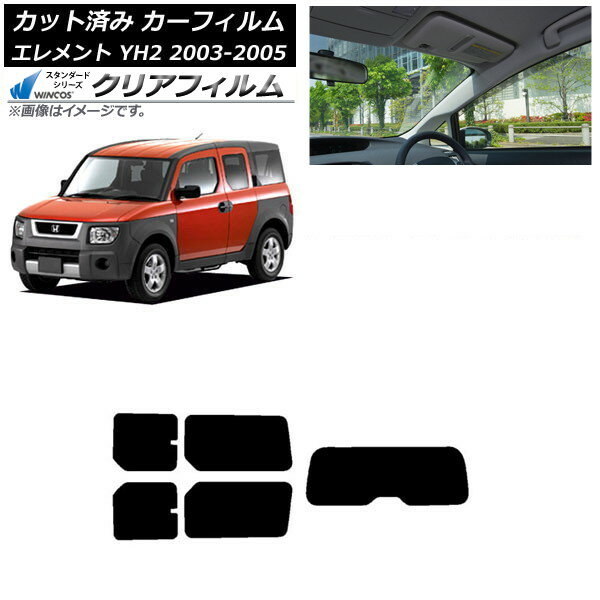 カーフィルム ホンダ エレメント YH2 2003年04月〜2005年12月 リアセット(1枚型) WINCOS クリア IR85HD AP-WFHD0110-RDR1 Car film