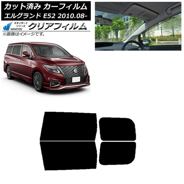 カーフィルム 日産 エルグランド E52 2010年08月〜 リアドアセット WINCOS クリア IR85HD AP-WFHD0115-RD Car film