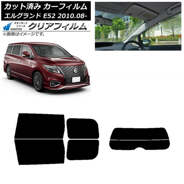 カーフィルム 日産 エルグランド E52 2010年08月〜 リアセット(分割) WINCOS クリア UV25HD AP-WFHD0115-RDR2 Car film
