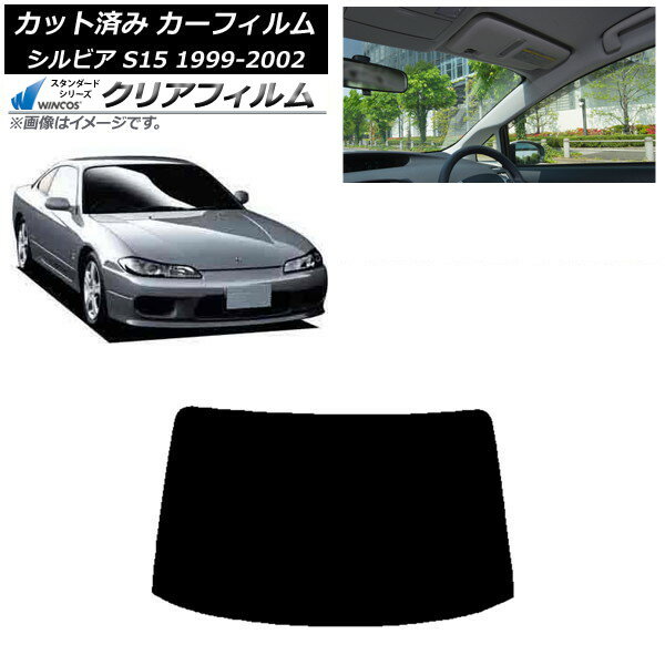カーフィルム 日産 シルビア S15 1999年01月〜2002年11月 リアガラス(1枚型) WINCOS クリア IR85HD AP-WFHD0118-R1 Car film