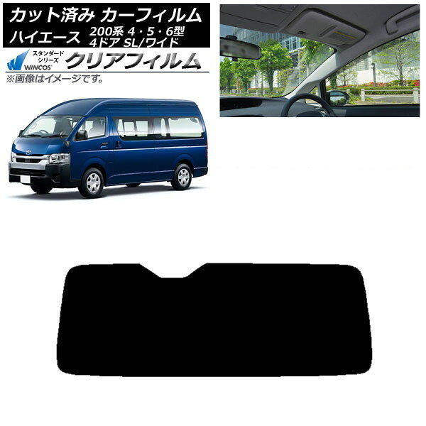 カーフィルム ハイエース200 4/5/6型 バン 4ドア スーパーロング/ワイド リアガラス(1枚型) WINCOS クリア IR85HD AP-WFHD0138-R1 Car film