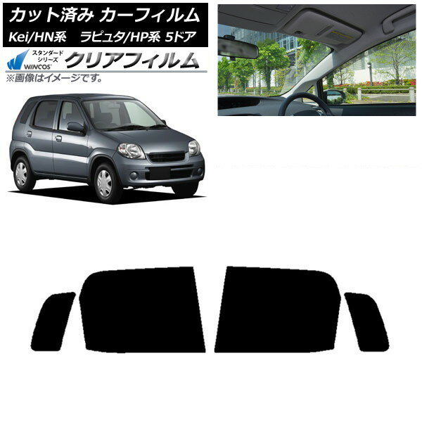 カーフィルム マツダ スズキ ラピュタ Kei HP系 HN系 5ドア リアドアセット WINCOS クリア IR85HD AP-WFHD0144-RD Car film