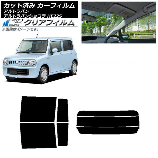 カーフィルム スズキ アルトラパン/アルトラパンショコラ HE22S リアセット(分割) WINCOS クリア IR90HD AP-WFHD0154-RDR3 Car film