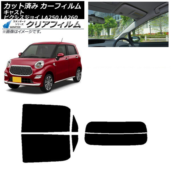 カーフィルム ピクシスジョイ キャスト LA250A,LA260A LA250S,LA260S リアセット(分割) WINCOS クリア ..