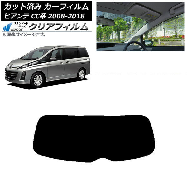 カーフィルム マツダ ビアンテ CC系 2008年07月〜2018年03月 リアガラス(1枚型) WINCOS クリア IR85HD AP-WFHD0188-R1 Car film