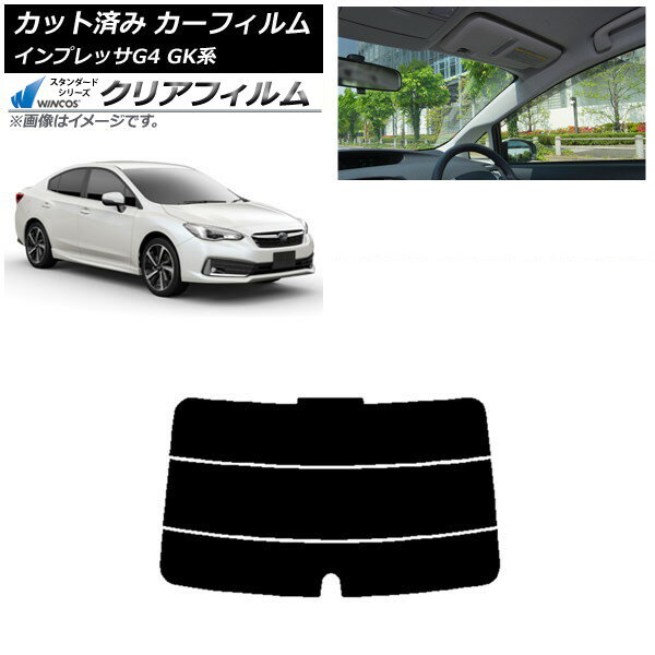 カーフィルム スバル インプレッサ G4 GK系 セダン 2016年10月〜 リアガラス(分割) WINCOS クリア IR85HD AP-WFHD0197-R3 Car film