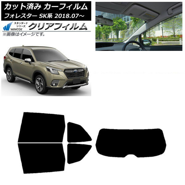 カーフィルム スバル フォレスター SK系 2018年07月〜 リアセット(1枚型) WINCOS クリア IR85HD AP-WFHD0200-RDR1 Car film