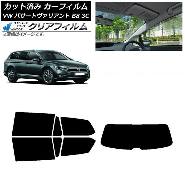 カーフィルム フォルクスワーゲン パサートヴァリアント B8 3C ワゴン リアセット(1枚型) WINCOS クリ..