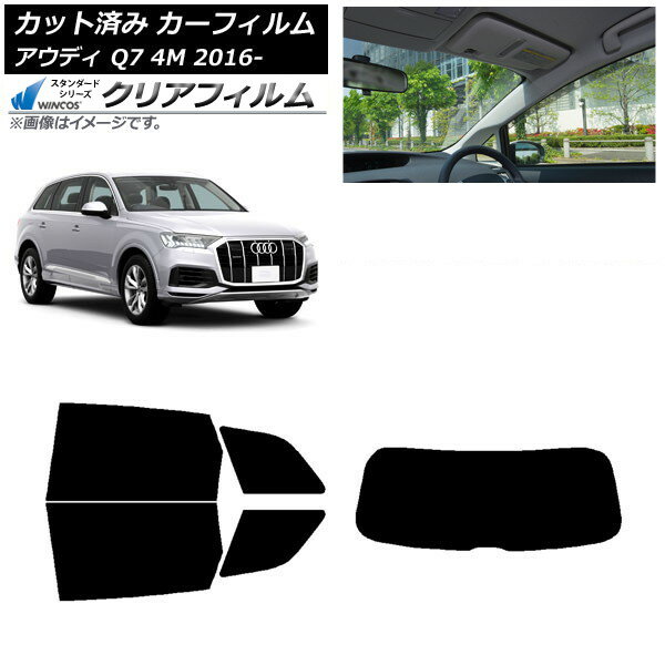 カーフィルム アウディ Q7 4M 2016年〜 リアセット(1枚型) WINCOS クリア IR85HD AP-WFHD0292-RDR1 Car film