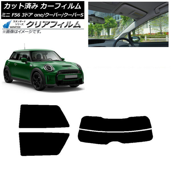 カーフィルム ミニ(BMW) F56 3ドア one/クーパー/クーパーS 2013年〜 リアセット(分割) WINCOS クリア IR85HD AP-WFHD0301-RDR2 Car film