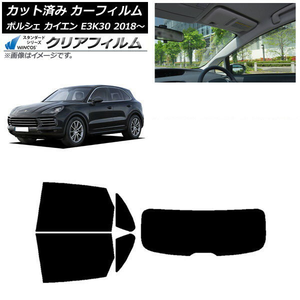 カーフィルム ポルシェ カイエン E3K30 2018年〜 リアセット(1枚型) WINCOS クリア IR90HD AP-WFHD0320-RDR1 Car film