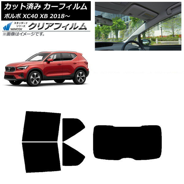 カーフィルム ボルボ XC40 XB 2018年〜 リアセット(1枚型) WINCOS クリア UV25HD AP-WFHD0341-RDR1 Car film