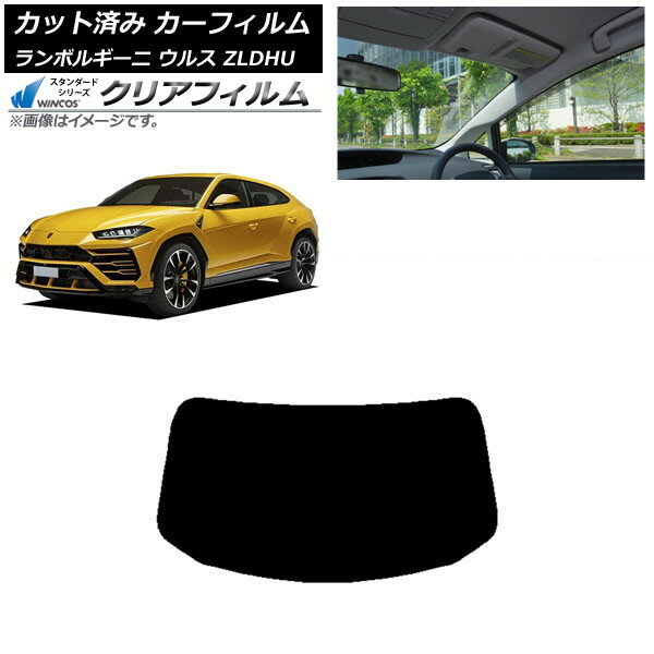 カーフィルム ランボルギーニ ウルス ZLDHU 2018年02月〜 リアガラス(1枚型) WINCOS クリア IR85HD AP-WFHD0389-R1 Car film