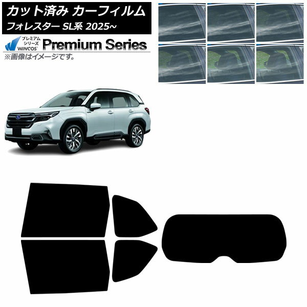 カーフィルム スバル フォレスター SL系 2025年04月〜 リアセット(1枚型) WINCOS プレミアム 選べる6フィルムカラー AP-WFHC0497-RDR1 Car film
