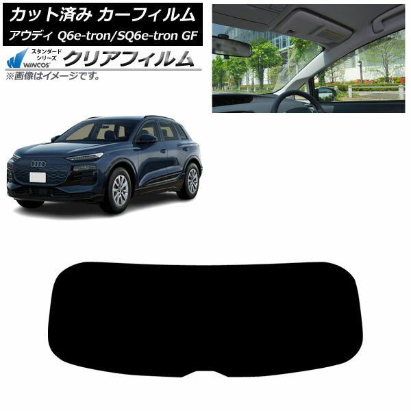 カーフィルム アウディ Q6 e-tron/SQ6 e-tron GF 2025年04月〜 リアガラス(1枚型) WINCOS クリア IR85HD AP-WFHD0498-R1 Car film