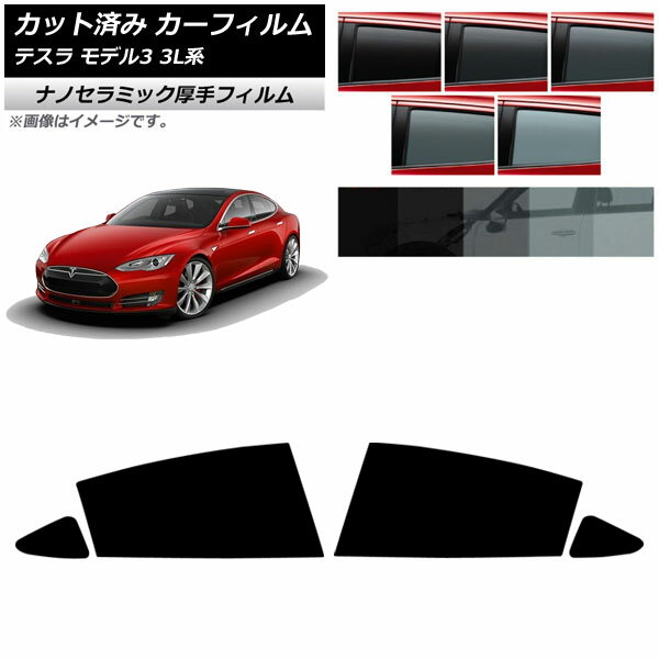 カーフィルム テスラ モデル3 3L系 2019年05月〜 リアドアセット 厚手 UV 高断熱 選べる5フィルムカラ..
