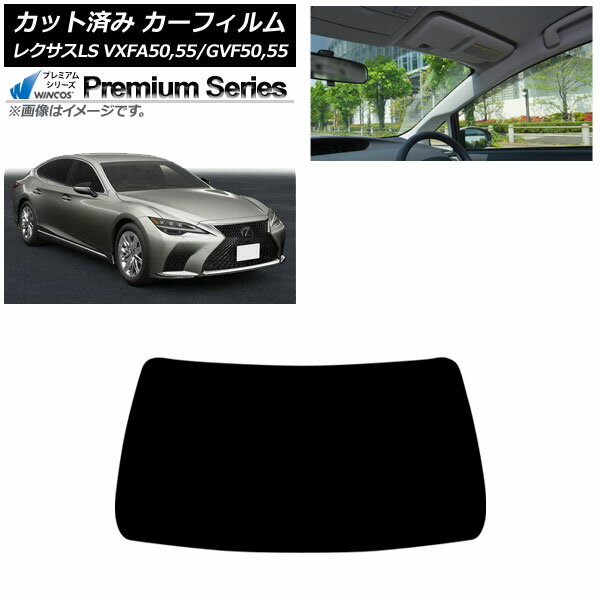 カーフィルム レクサス LS VXFA50,55/GVF50,55 2017年10月〜 フロントガラス WINCOS プレミアム AP-WFHC0070-FW Car film