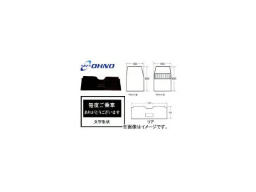 大野ゴム/OHNO ルームマット タクシーマット トヨタ クラウン コンフォート用 MT-14CB Room mat