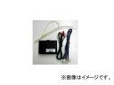 ミツバサンコーワ/MITSUBASANKOWA リモコンエンジンスターター関連パーツ ホーン吹鳴キット 1264 Horn blowing kit