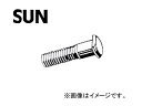 SUN/サン ハブボルト スズキ車用 HB703 入数：10本 Hub bolt