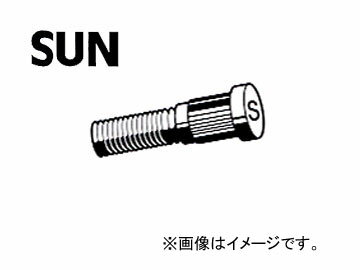 SUN/サン ハブボルト ホンダ車用 HB903 入数：10本 Hub bolt