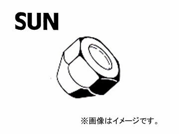 SUN/サン ハブボルトナット ニッサン車用 HN103 入数：10個 Hub bolt nut