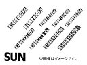 SUN/サン 積載量ステッカー 1750Kg 1750 Landed capacity sticker