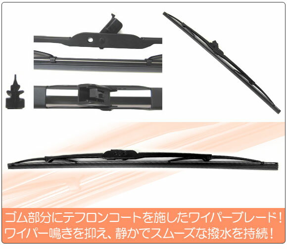 ワイパーブレード トヨタ ビスタ アルデオ AZV50G,AZV55G,SV50G,SV55G,ZZV50G 1998年07月〜2003年06月 テフロンコート 350mm リア Wiper blade