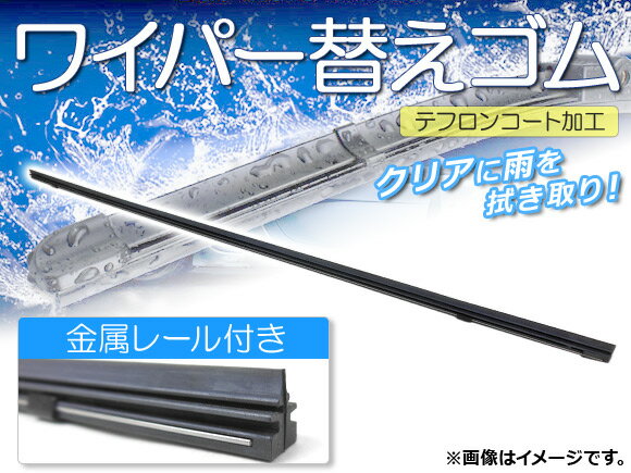 AP ワイパーブレードゴム テフロンコート レール付き 450mm 助手席 トヨタ ハイエース レジアス KCH40G,KCH40W,KCH46G,KCH46W,RCH41W,RCH47W 1998年05月〜2002年05月