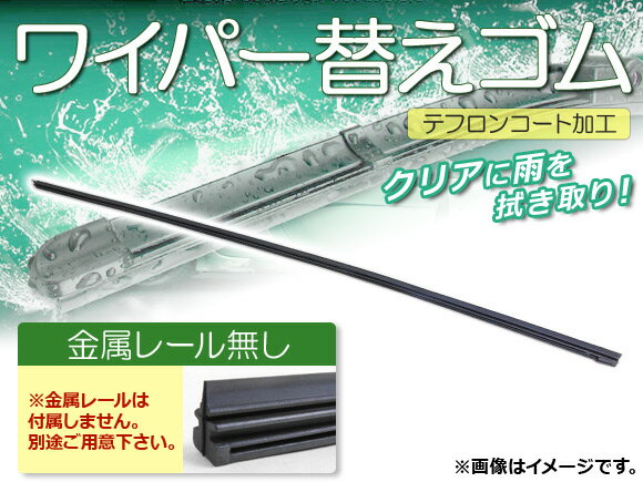 AP ワイパーブレードゴム テフロンコート レールなし 500mm 助手席 トヨタ ハイエース KDH201K,KDH201V,KDH206K,KDH206V,TRH200K,TRH200V バン・ワゴン 2004年08月〜