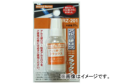 楽天オートパーツエージェンシー新富士バーナー/Shinfuji Burner アルミ硬ロウ用フラックス 20g RZ-201 JAN：4953571019116 Flux for aluminum hard roux