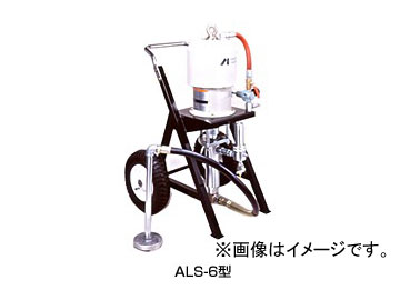 アネスト岩田/ANEST IWATA エアレスユニット カート式 ALS-653 Airless unit